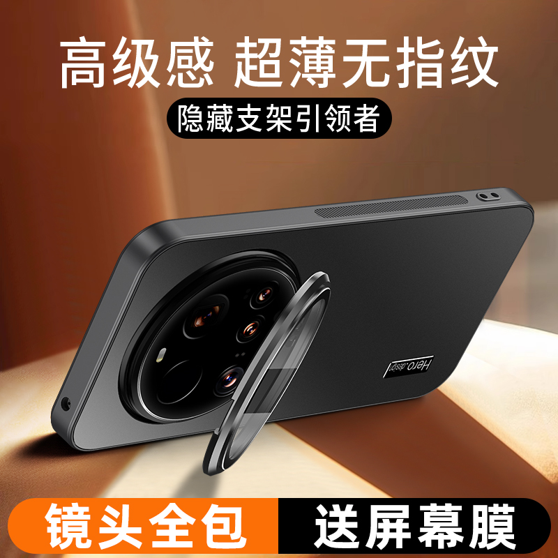 适用小米15ultra手机壳新款Xiaomi15ultra隐形镜头一体支架磨砂全包高端男女15pro超薄防摔15高级感奢华