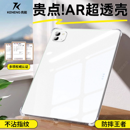热销爆款透明气囊平板壳新款防摔
