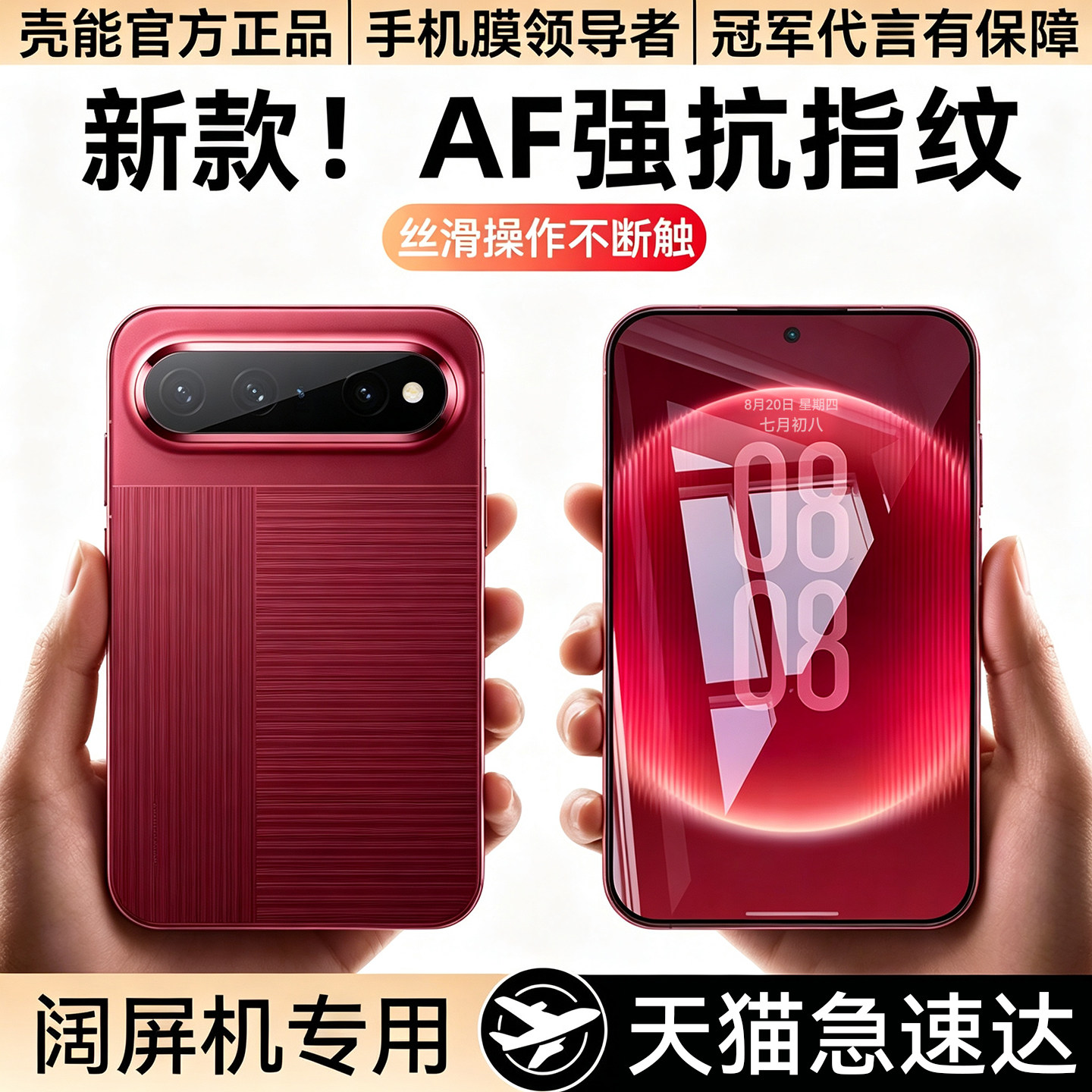 壳能适用华为puraxview钢化膜新款PuraXView手机膜huawei防窥膜ar膜贴膜抗反射屏幕保护增透超清护眼防蓝光膜