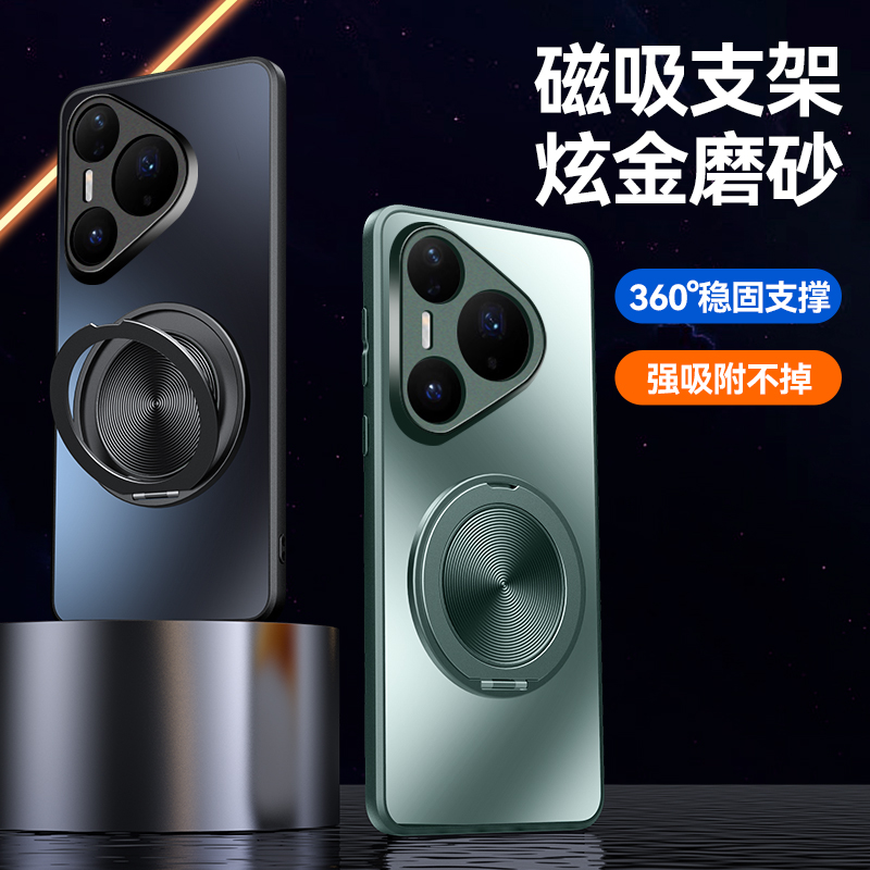 适用华为pura80炫金磨砂磁吸外壳