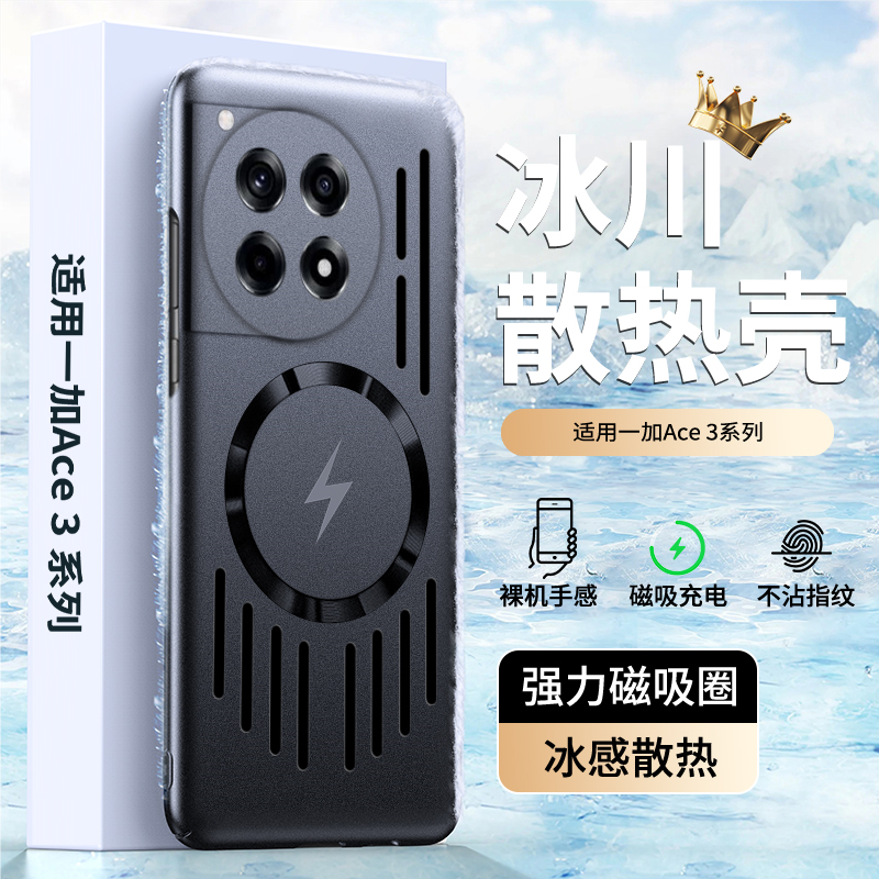 适用一加ace3手机壳镂空磁吸