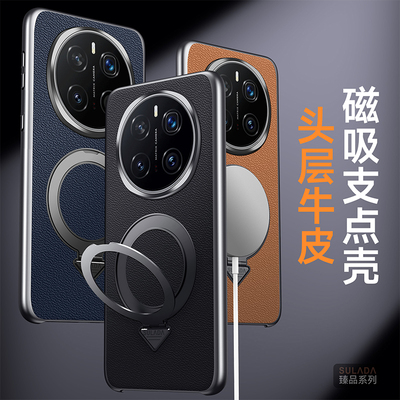 适用荣耀magic7真皮磁吸手机壳