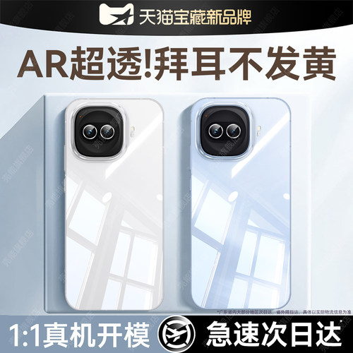 壳能适用iqooz11turbo透明手机壳