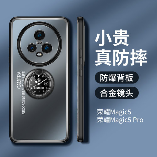 适用荣耀magic5光影金属防摔外壳