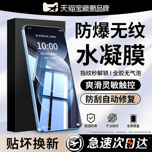 热销爆款水凝手机膜新款AR增透