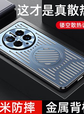 适用华为mate50手机壳镂空散热mate60pro保护套新款铝合金属mate40pro防摔个性创意男士简约高级感mate30外壳