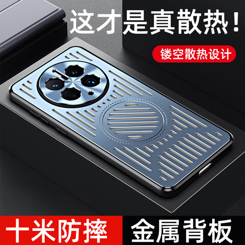 适用华为mate50/60金属散热外壳