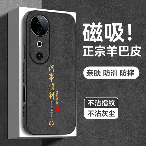 天猫热销爆款磁吸羊巴皮手机壳新