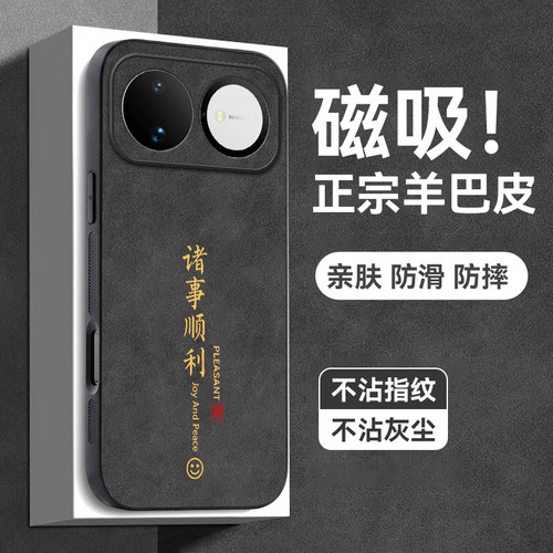 天猫热销爆款磁吸羊巴皮手机壳新