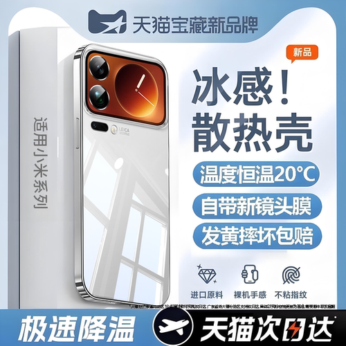 壳能适用小米17pro手机壳