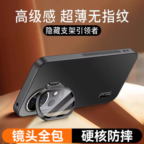 适用华为nova13pro系列支架壳