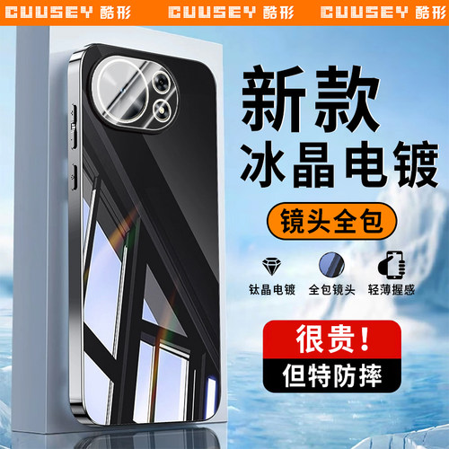 【昆仑微晶】麦芒40手机壳电镀