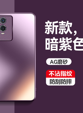 适用vivoy76s手机壳vivo新款y73s超薄5G防摔全包镜头V2156A保护套vivoy70s高级vovoy步步高硅胶女潮男款外壳