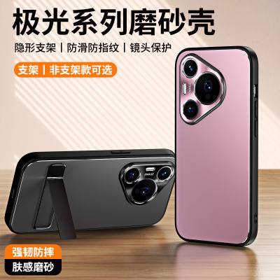适用华为pura70手机壳新款带支架