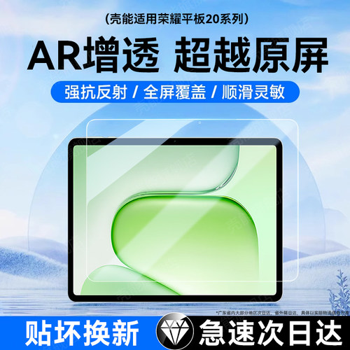 热销爆款平板钢化膜新款超清防摔