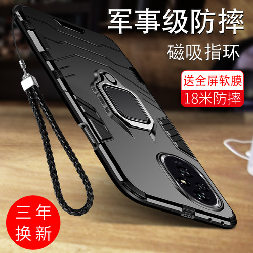 适用荣耀200/100/90/80/70防摔壳