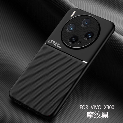 适用vivox300车载磁吸高档外壳