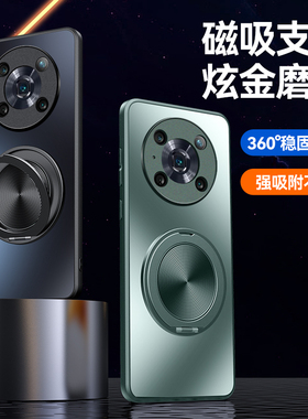 适用华为荣耀magic4手机壳新款mgaic4pro炫金磨砂磁吸支架majic3外壳男女款超薄防摔防指纹简约时尚por保护套