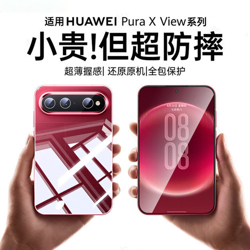 壳能适用华为puraxview手机壳