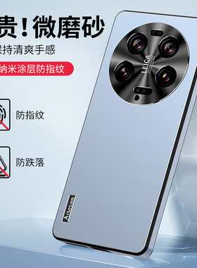适用小米13ultra手机壳新款xiaomi13ultar保护套超薄磨砂mi金属镜头全包防摔男女高级感13u个性创意简约外壳