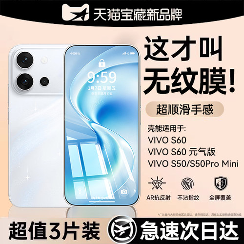 热销爆款超清钢化膜新款ar增透
