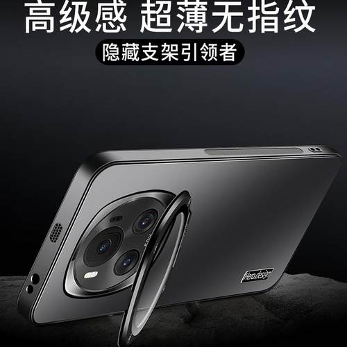 适用荣耀magic7/6/5/4炫金支架壳