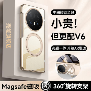【360°旋转支架】壳能适用荣耀magicv6手机壳新款HonorMagicV6保护套v6透明折叠屏壳膜一体中轴铰链全包外壳