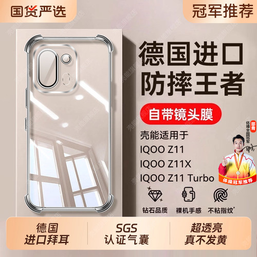 天猫热销爆款手机壳自带镜头膜