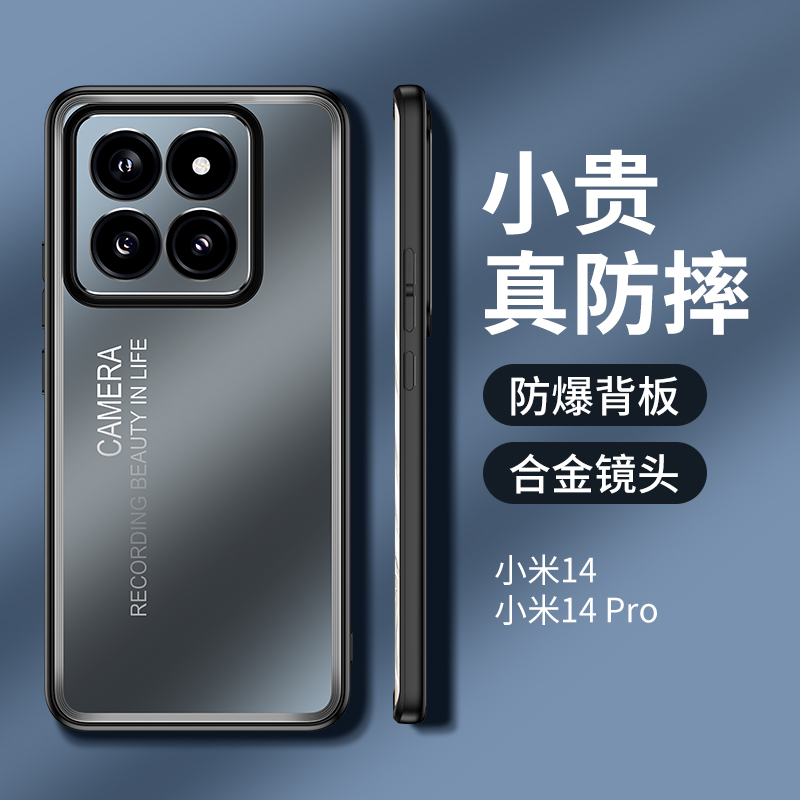 适用小米14手机壳全包防摔磨砂金属小米14pro全包镜头5G超薄限量版散热m14保护套por简约高档十四新款潮外壳