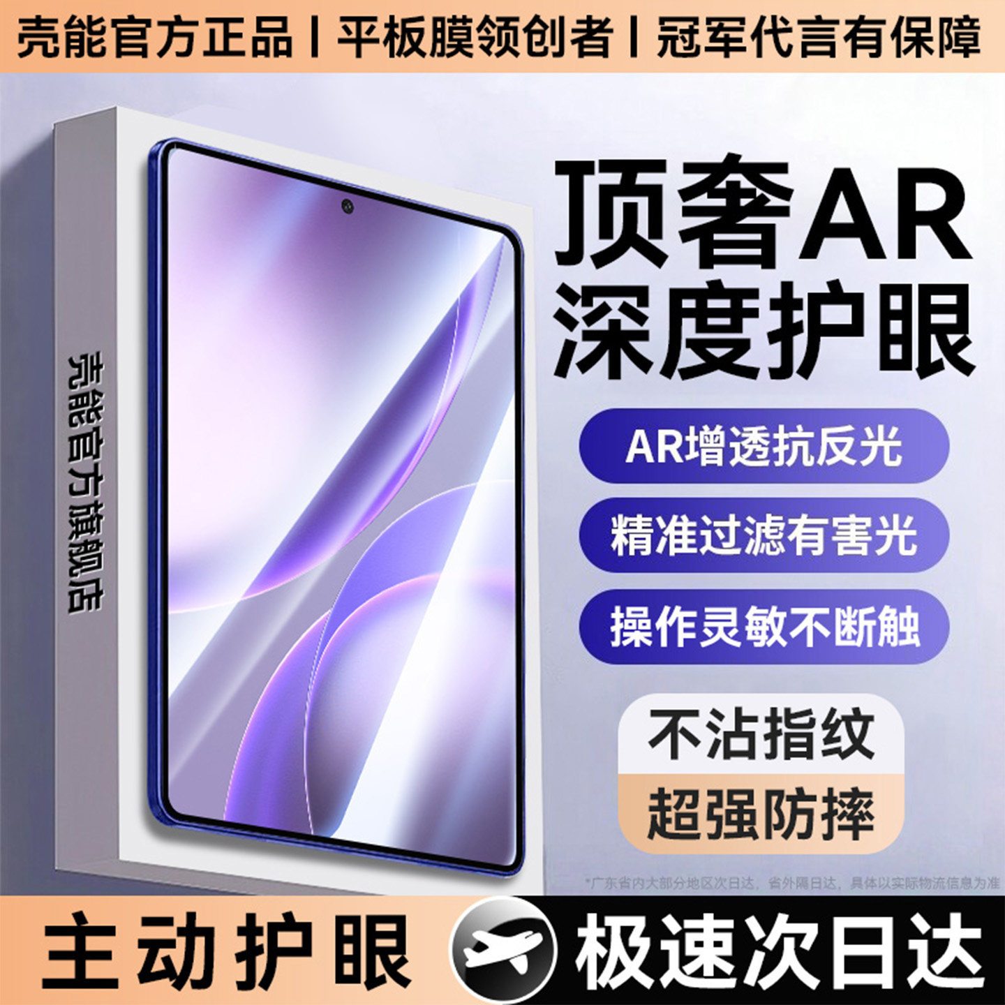 壳能适用oppopadmini钢化膜新款Pad5Pro平板膜pa