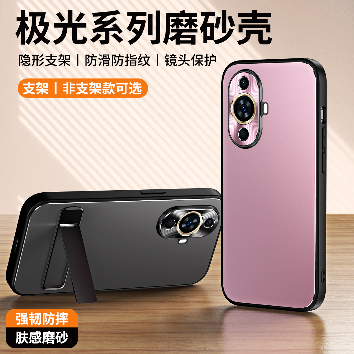 华为nova11手机壳自带支架