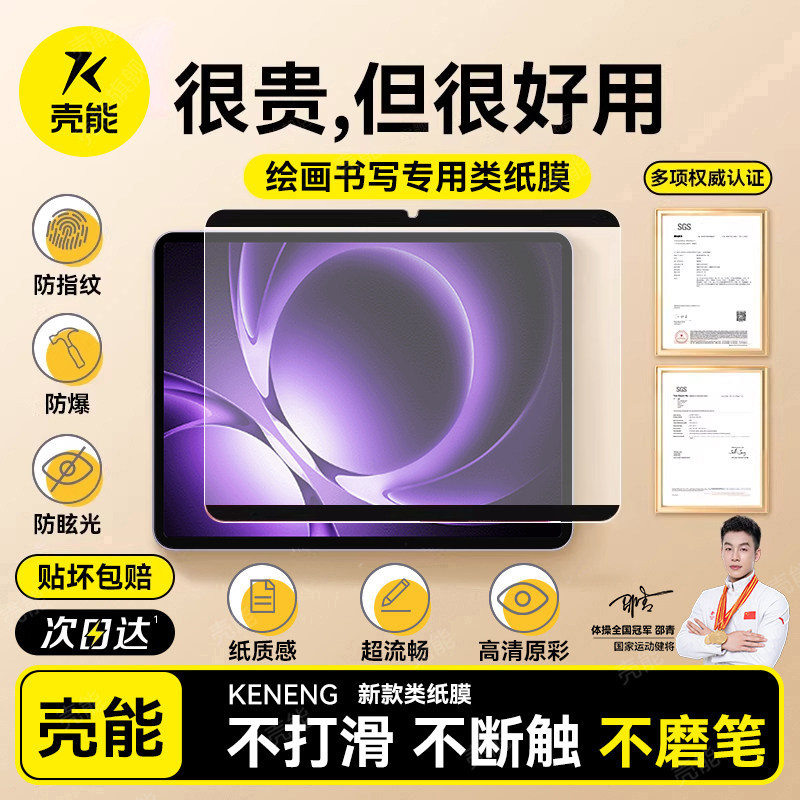【磁吸可拆卸】壳能适用kpad2类纸膜新款Redmipad2se