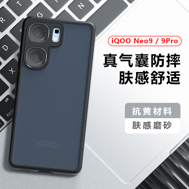 适用vivoiqooneo9手机壳新款iqooneo9pro保护套气囊防摔iqneo9spro十磨砂镜头全包透明vivo商务por男高级外壳