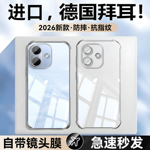 热销爆款手机壳自带镜头膜新款