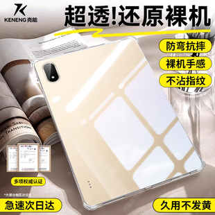 壳能适用oppopad5pro平板保护壳新款PadMini保护套padair5透明13.2英寸防摔pad5气囊2026年padse硅胶4pro超薄