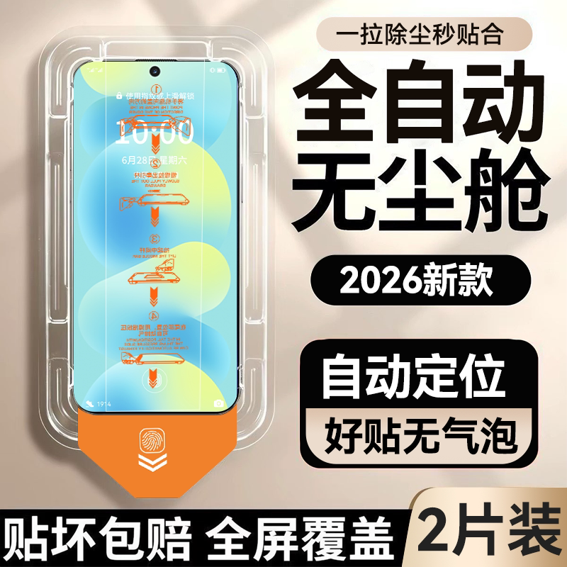 热销爆款无尘仓钢化手机膜新款AR图片