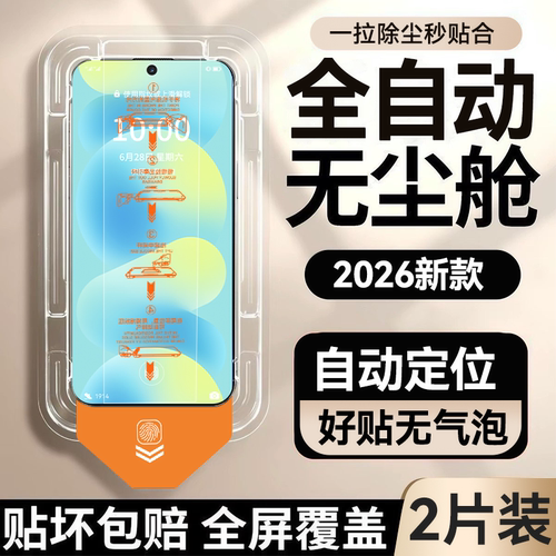 热销爆款无尘仓钢化手机膜新款AR