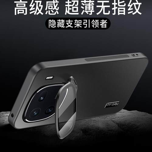 适用iqoo13/12/11炫金支架外壳