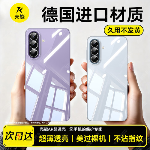 天猫热销爆款透明手机壳新款防摔
