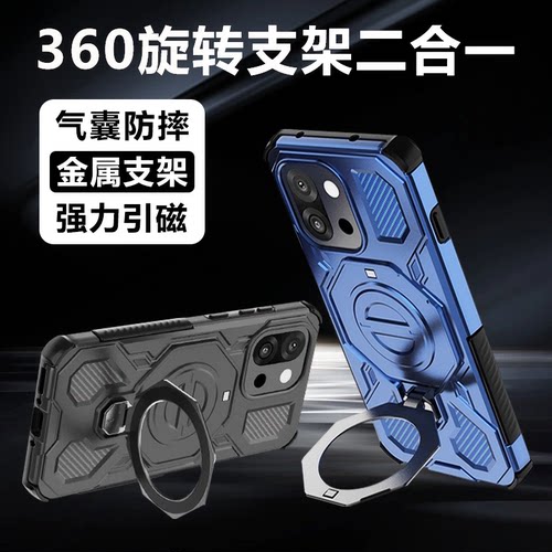 适用一加13T系列气囊防摔支架