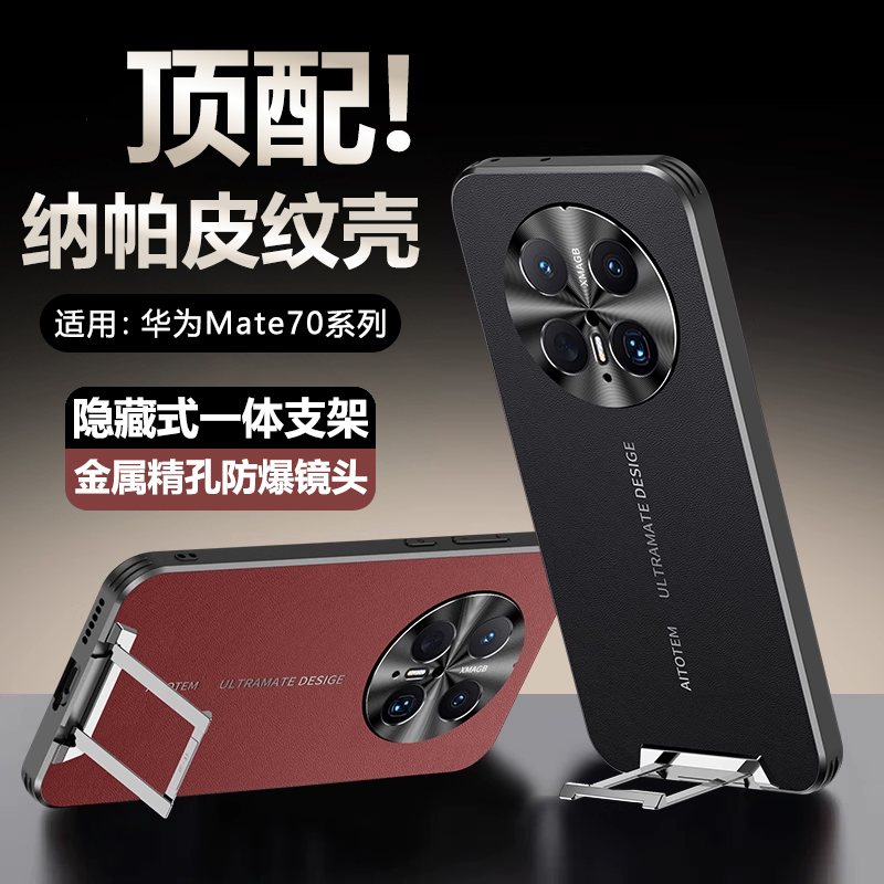 适用华为Mate60手机壳新款Mate60pro+带支架金属镜头防摔保护套m60por十外壳超薄pr0商务高级感男