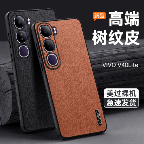 适用荣耀v40青春版新款树纹外壳
