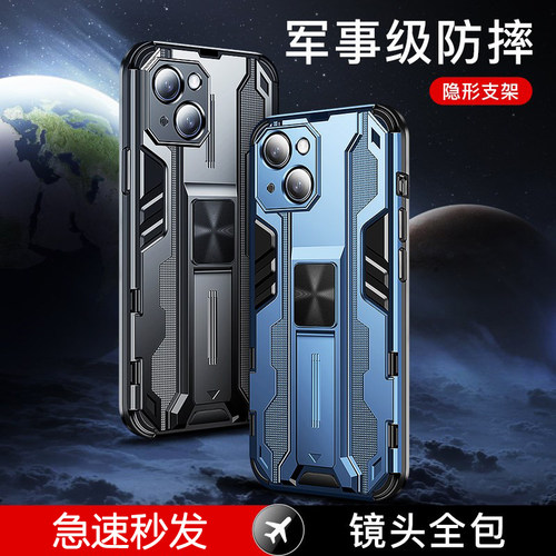 适用苹果15/14系列新款防摔外壳