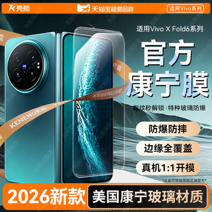 壳能适用vivoxfold6钢化膜xfold6手机膜fold5外屏膜vivofold3pro新款vivo防窥折叠x内屏铰链保护全屏折叠贴