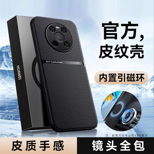 适用华为mate40磁吸荔枝纹手机壳