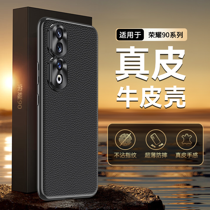 适用华为荣耀90手机壳新款电镀真皮honor90pro全包保护套头层牛皮REA一AN00镜头防摔高档9o网红高档奢华男女