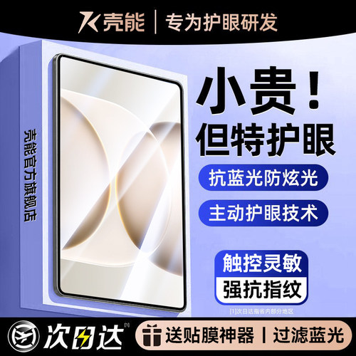 热销爆款蓝光平板钢化膜新款防摔