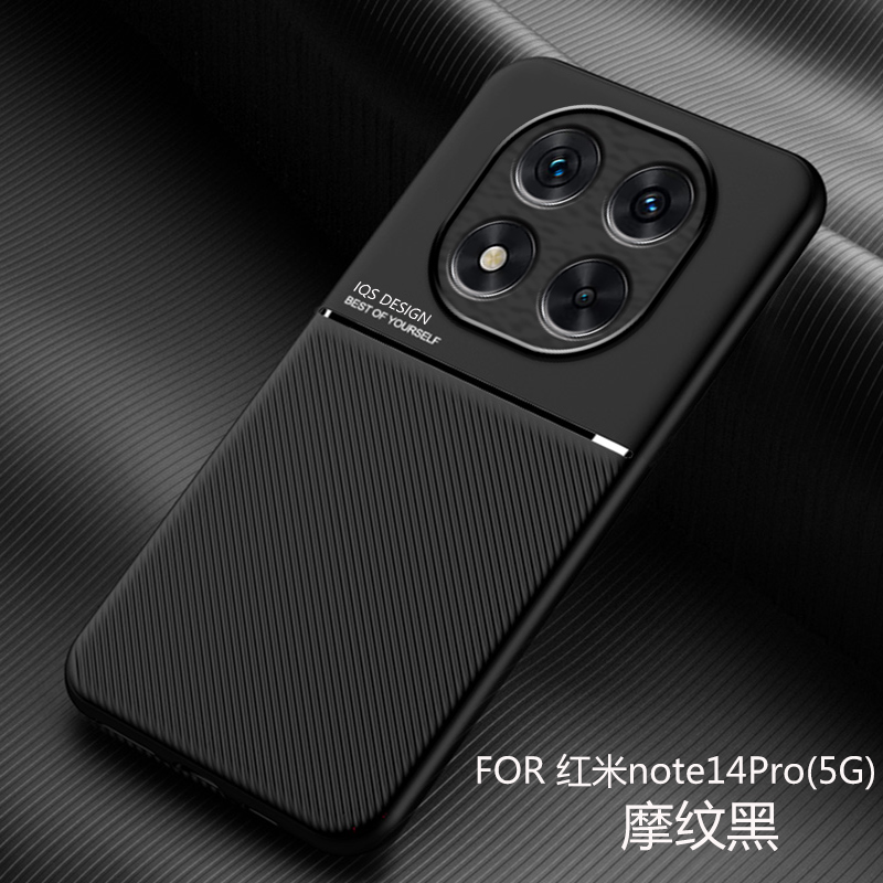 适用红米note14pro十手机壳车载磁吸小米note14por内置铁片保护套redmi全包镜头14防摔商务por男款磨砂防手汗