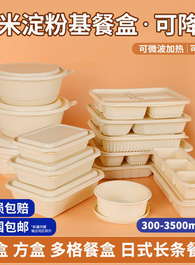 一次性玉米淀粉餐盒环保可降解圆形外卖打包盒饭盒水果沙拉盒汤碗