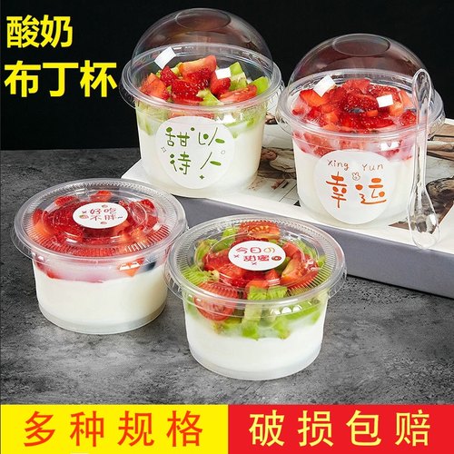 一次性双皮奶杯布丁杯加厚带盖